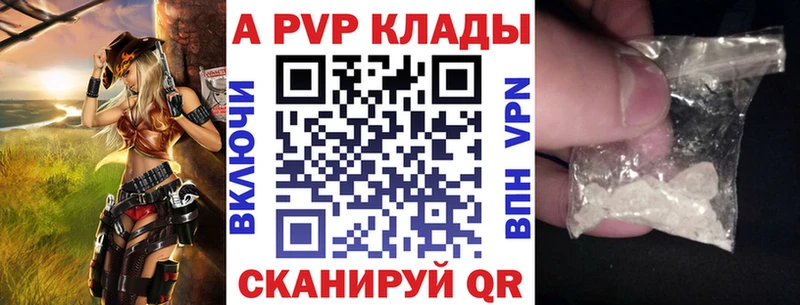 где продают наркотики Горнозаводск APVP СК