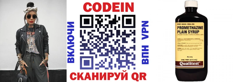 цены наркотик Горнозаводск Кодеин напиток Lean (лин)