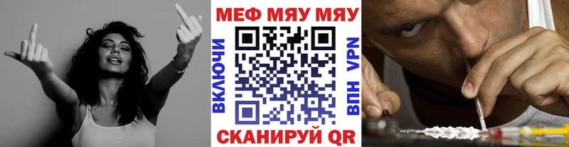 купить закладку  Горнозаводск  Мефедрон мяу мяу 