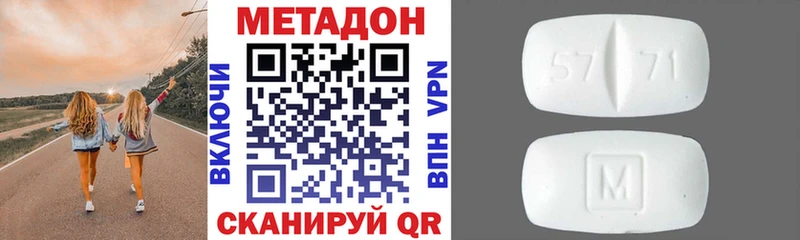 Метадон VHQ  Горнозаводск 
